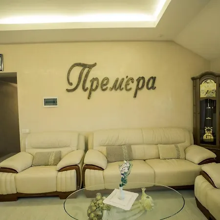 Premiere Ξενοδοχείο *